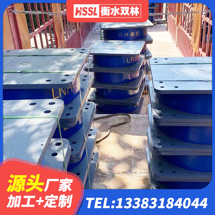 长顺县抗震式隔震支座定制生产厂家 长顺县天然LNR橡胶支座厂家 长顺县钢结构建筑隔震支座生产厂家 长顺县建筑高阻尼隔震锁定支座源头工厂 - 第2张